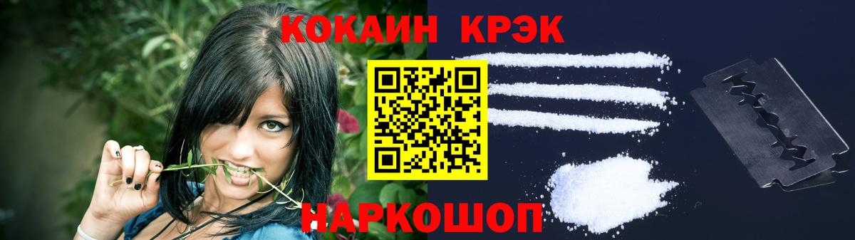 Прокопьевск  КОКАИН Fish Scale  COCAIN Перу  КОКАИН  Вход с VPN 