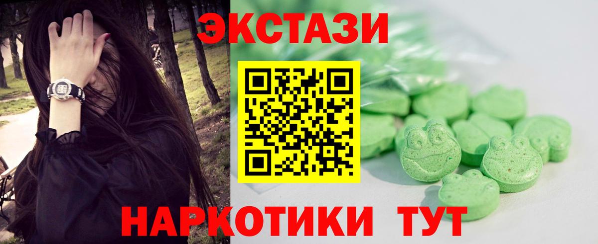 Ecstasy Дубай  Вход с VPN  Экстази  Ecstasy таблы  Прокопьевск 