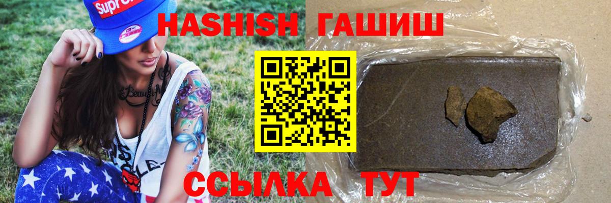 ГАШ Изолятор  ГАШИШ убойный  где можно купить наркотик  Прокопьевск  Вход с VPN 