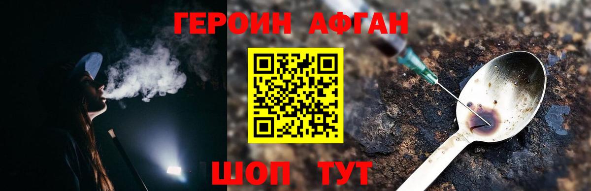 Прокопьевск  Героин гречка  Вход с VPN 