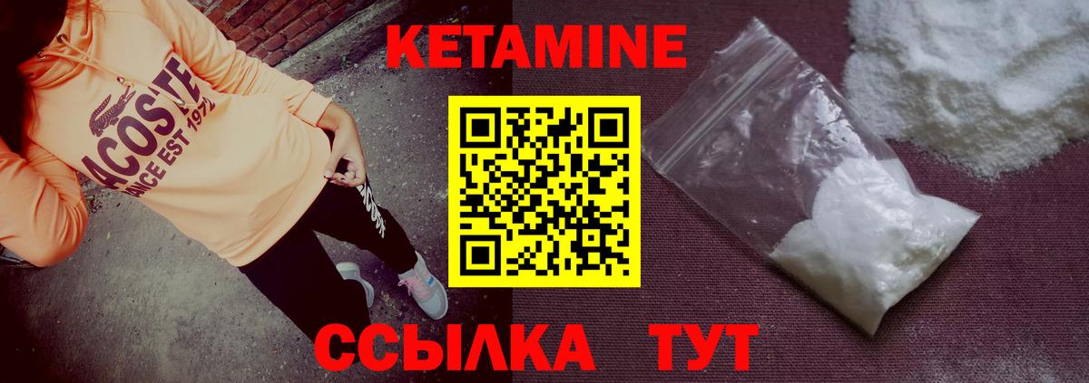КЕТАМИН VHQ Прокопьевск