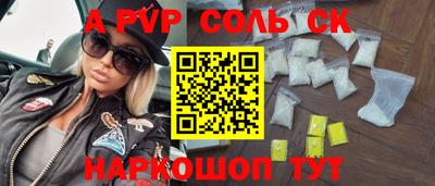 спайс Пугачёв