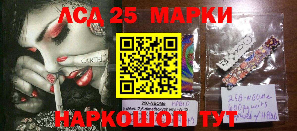 Прокопьевск  LSD-25 экстази ecstasy  LSD-25 экстази  Вход с VPN 