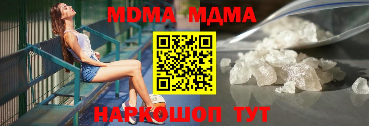 MDMA  Вход с VPN  MDMA crystal  Прокопьевск  МДМА crystal 