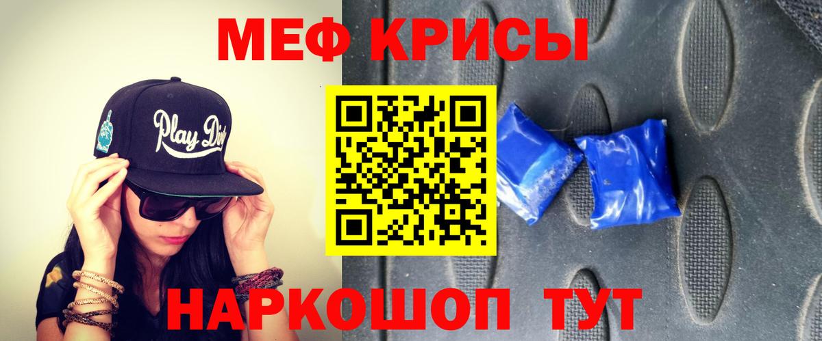 Меф мяу мяу мука Прокопьевск