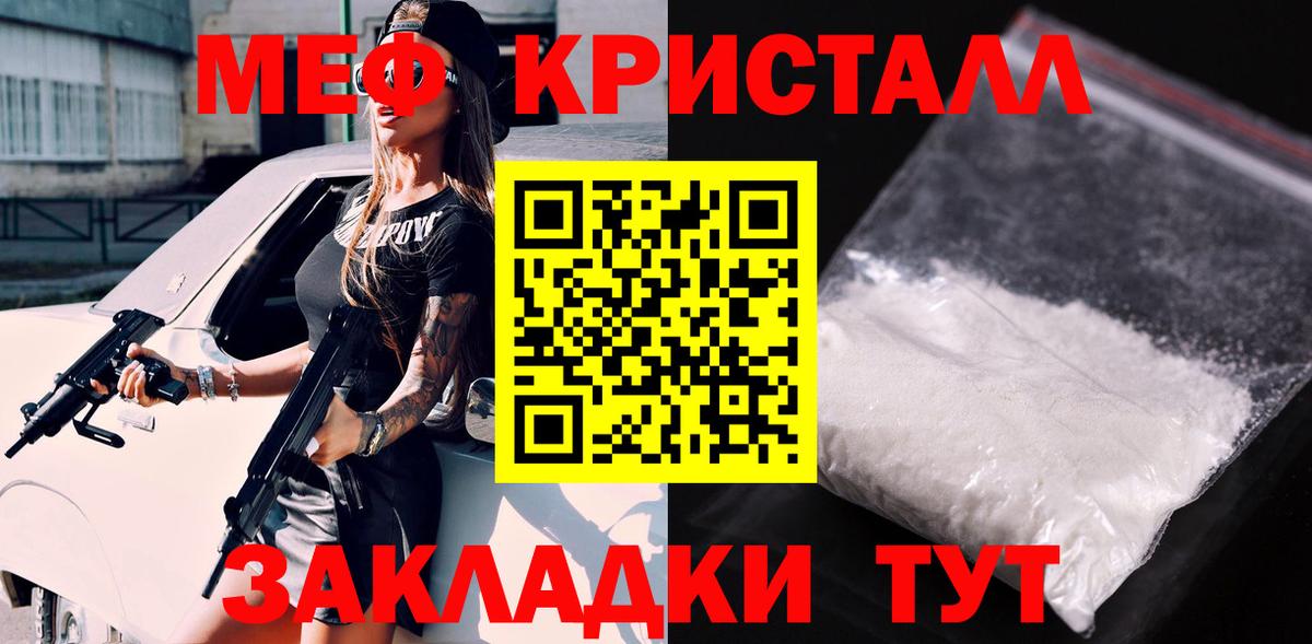 Меф кристаллы  Вход с VPN  Меф  Прокопьевск  как найти закладки  МЕФ 4 MMC 
