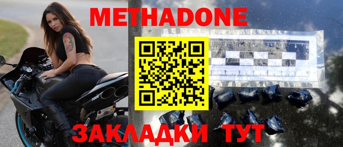мориарти Telegram  Метадон VHQ  МЕТАДОН мёд  Вход с VPN  Прокопьевск 