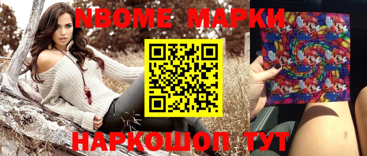Марки NBOMe 1,8мг  Марки 25I-NBOMe  Прокопьевск  Вход с VPN 
