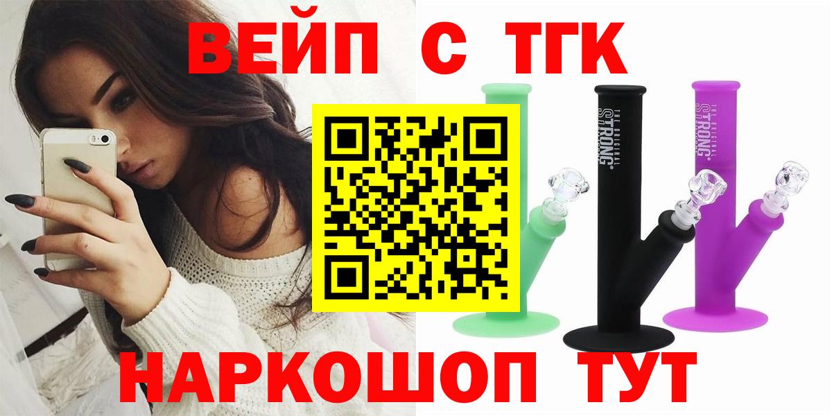 Дистиллят ТГК гашишное масло  Вход с VPN  Прокопьевск 