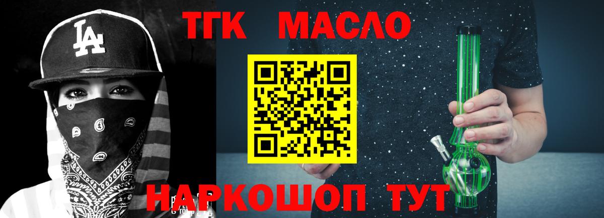 ТГК вейп Прокопьевск