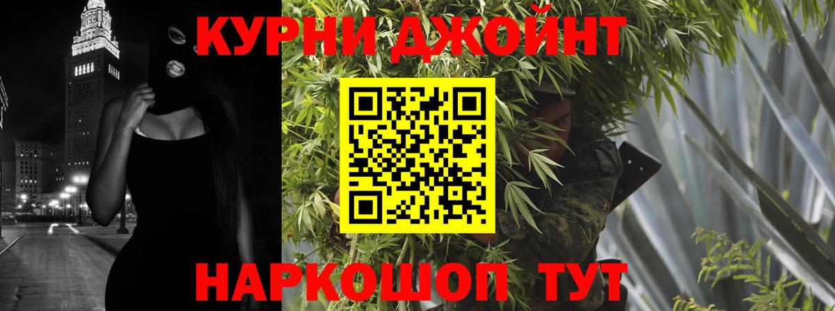 Бошки Шишки VHQ  Вход с VPN  Шишки марихуана семена  Прокопьевск 